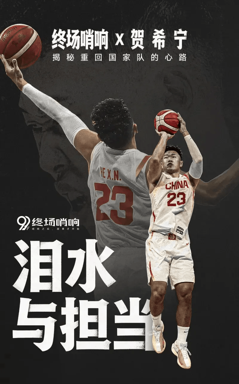 包含重磅：贝林厄姆能重回CBA四强的词条